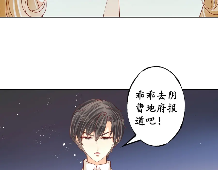 《军阀老公》第174话 第4页