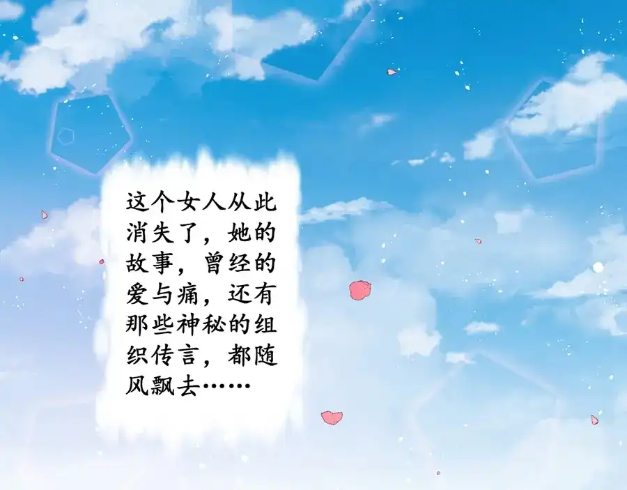 《军阀老公》第174话 第11页