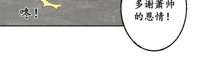 《军阀老公》第174话 第32页