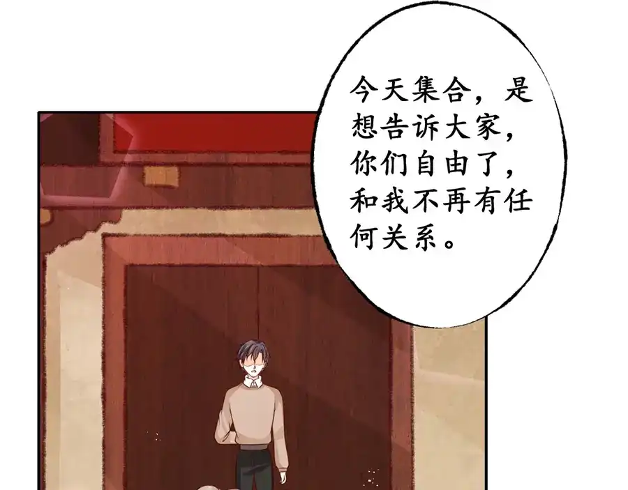 《军阀老公》第174话 第15页