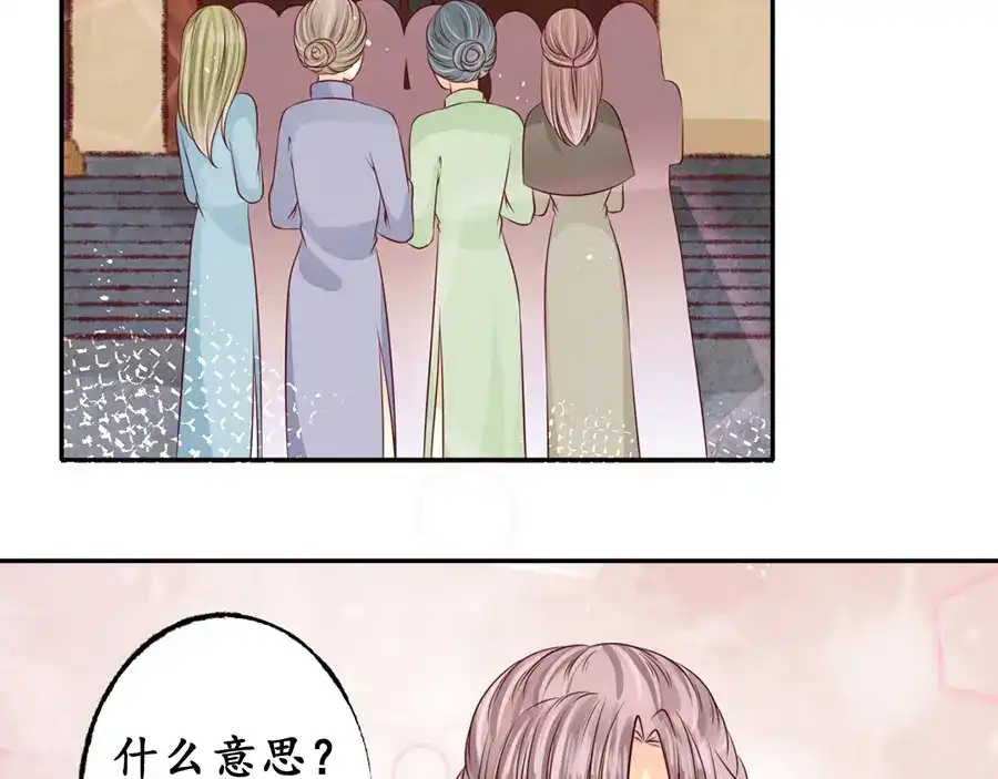 《军阀老公》第174话 第16页