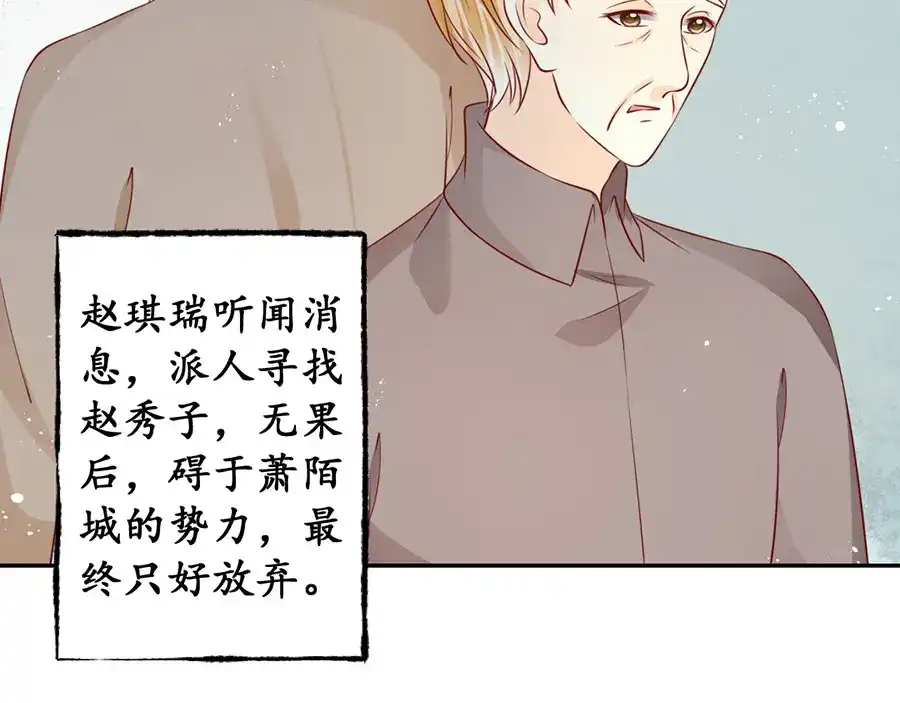 《军阀老公》第174话 第9页