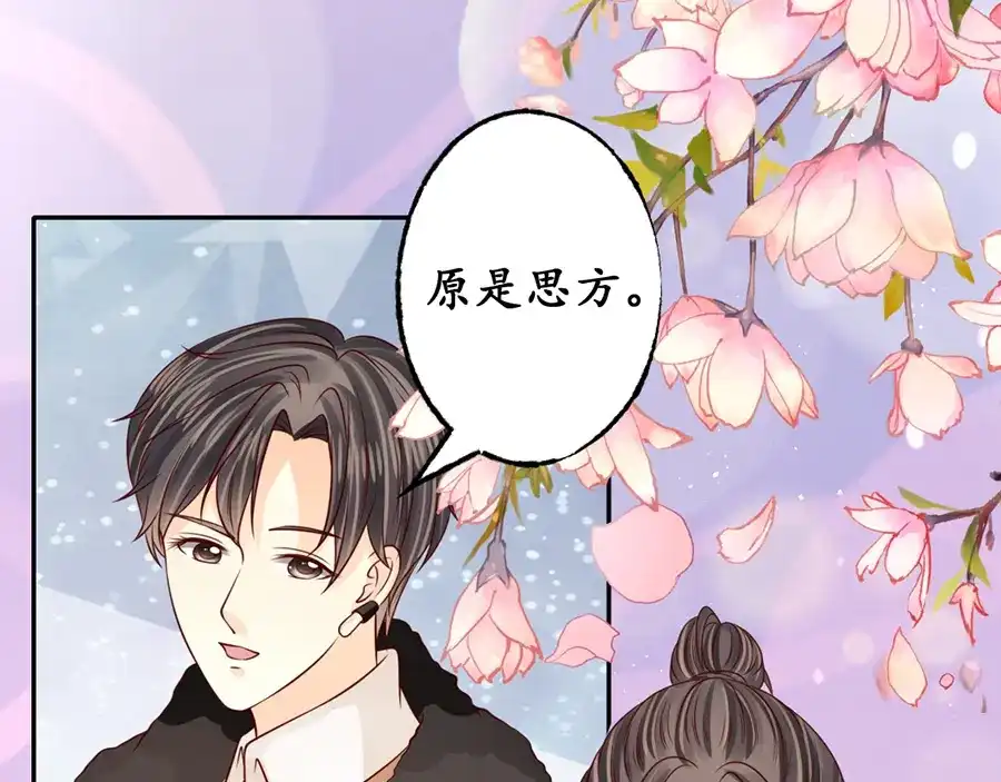 《军阀老公》第174话 第45页