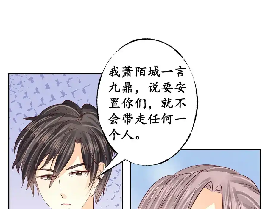 《军阀老公》第174话 第25页