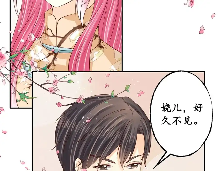 《军阀老公》第174话 第61页