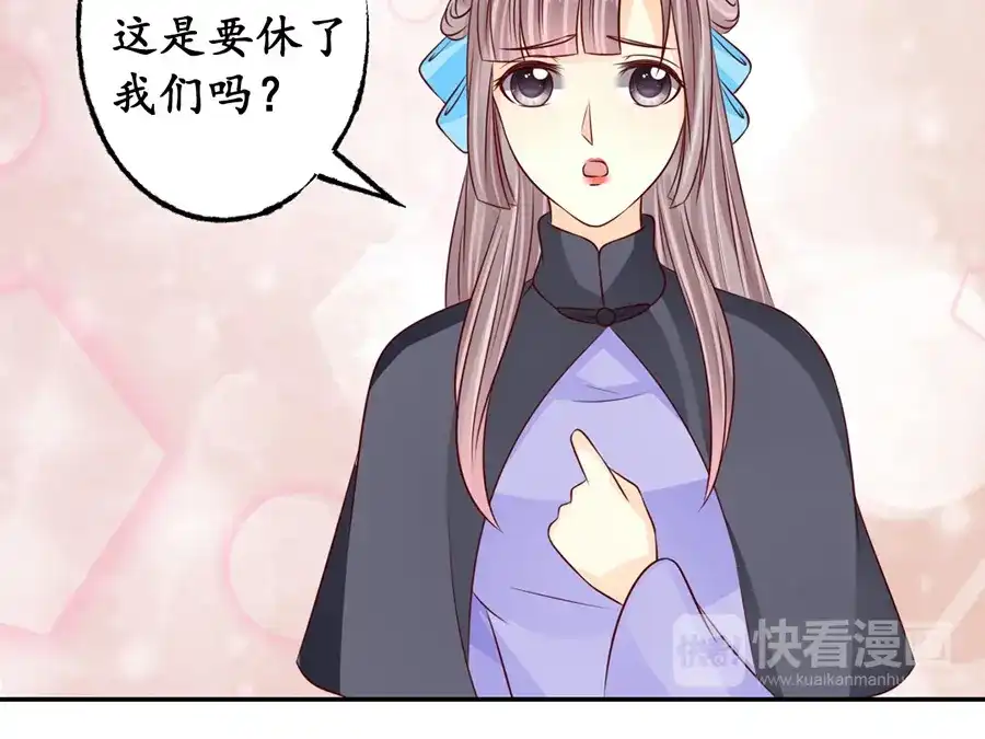 《军阀老公》第174话 第17页