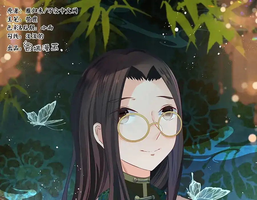 《军阀老公》第174话 第1页