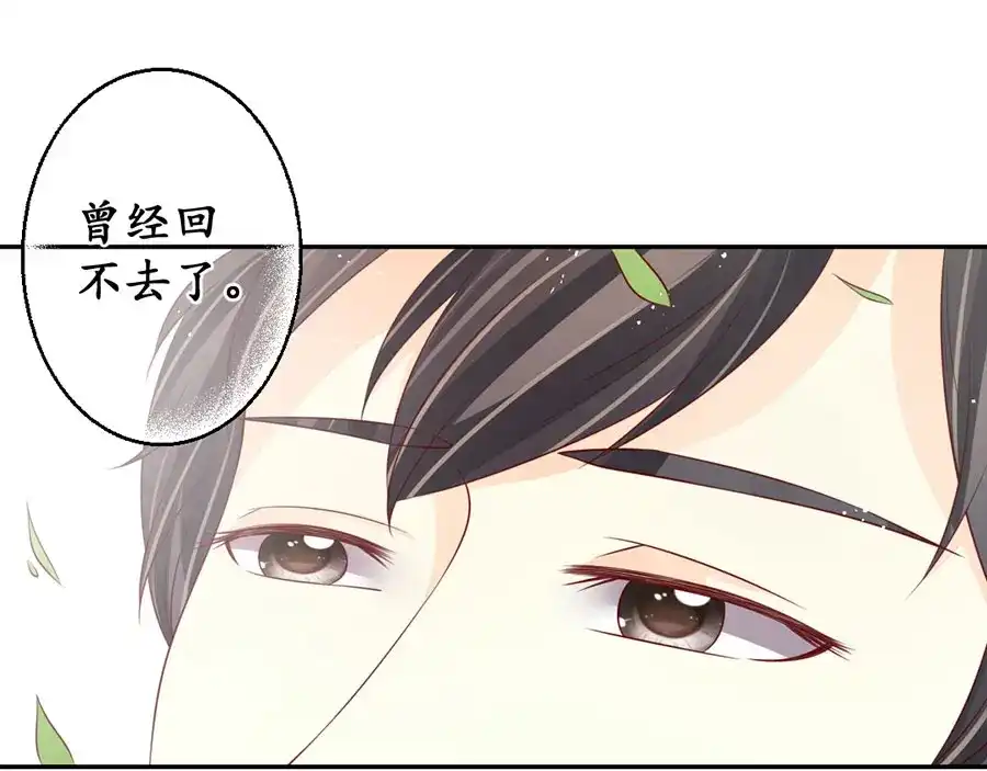 《军阀老公》第175话 第46页