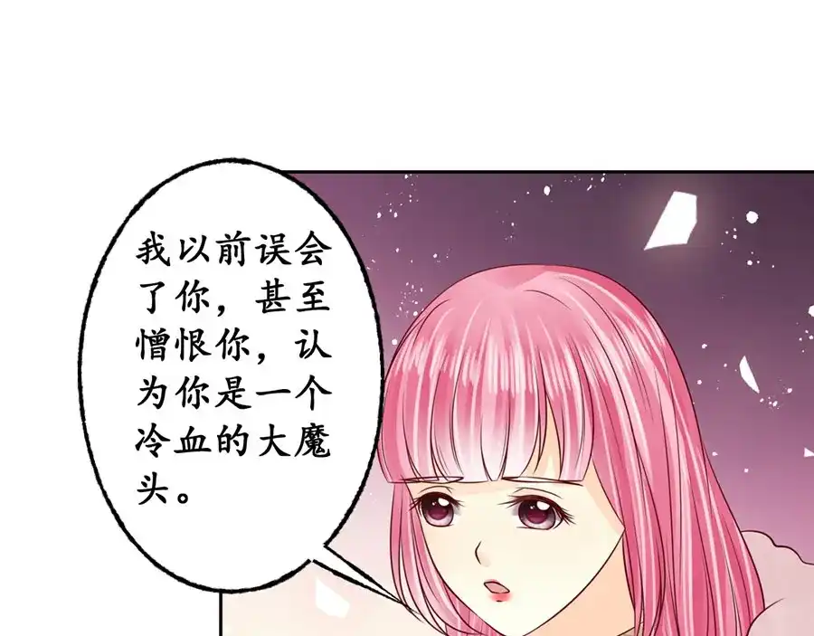 《军阀老公》第175话 第17页