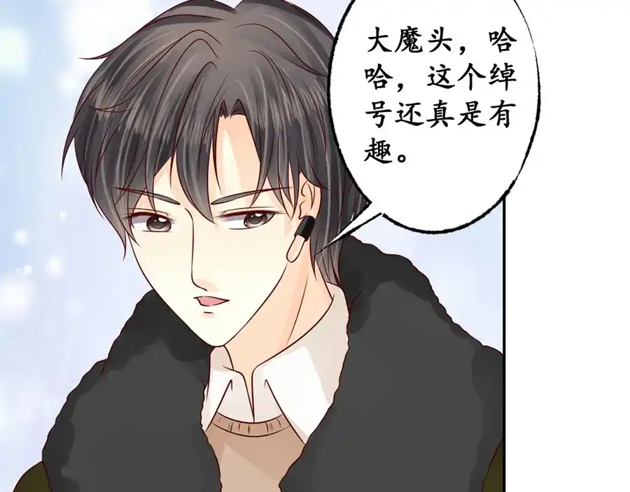 《军阀老公》第175话 第19页