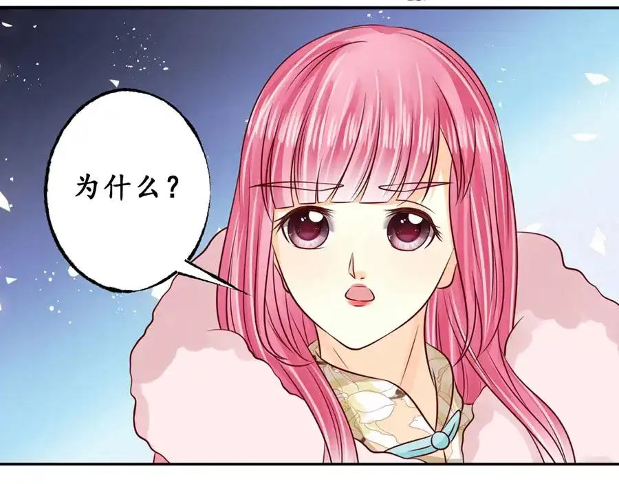 《军阀老公》第175话 第23页