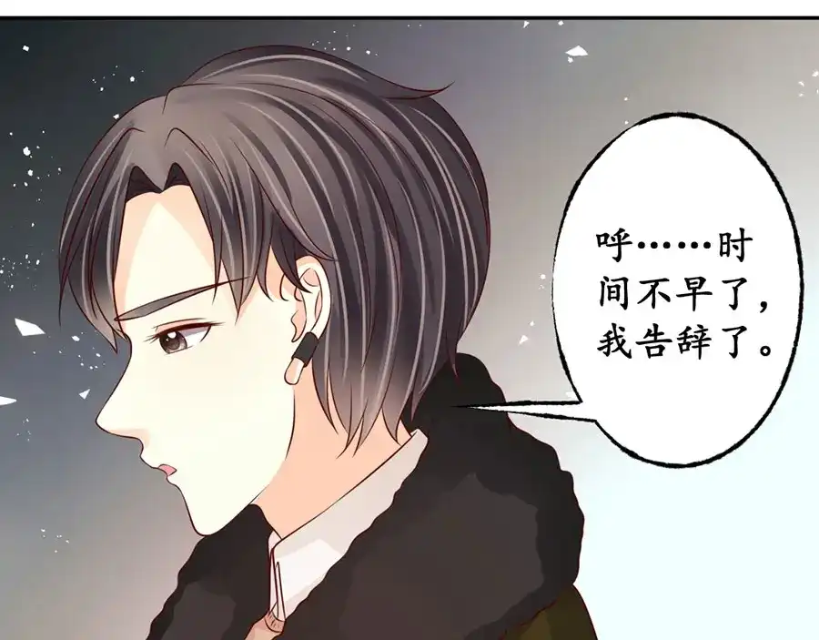 《军阀老公》第175话 第62页