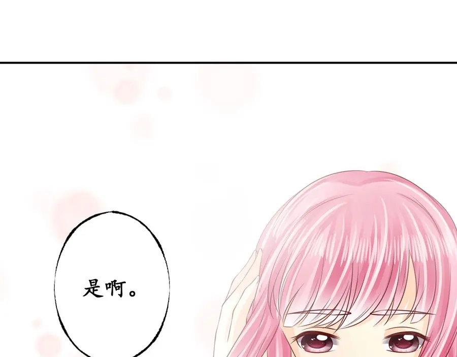 《军阀老公》第175话 第48页