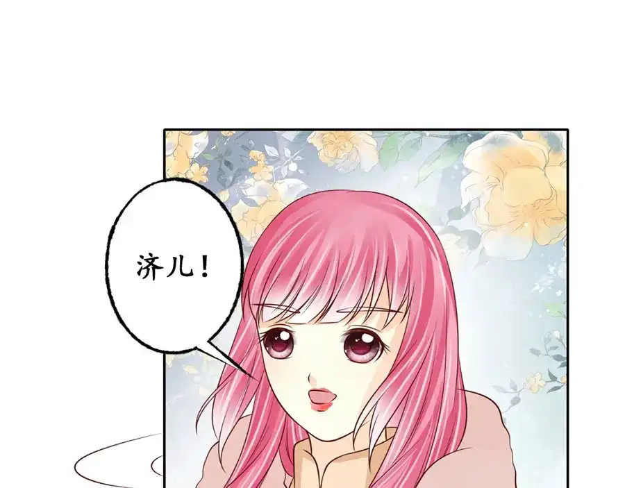 《军阀老公》第175话 第56页
