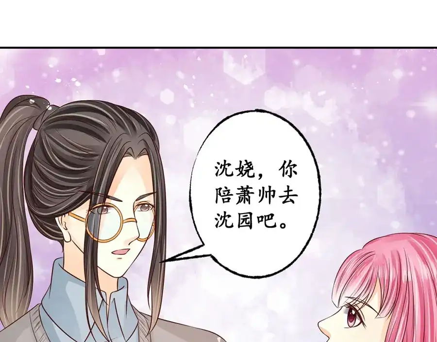 《军阀老公》第175话 第6页