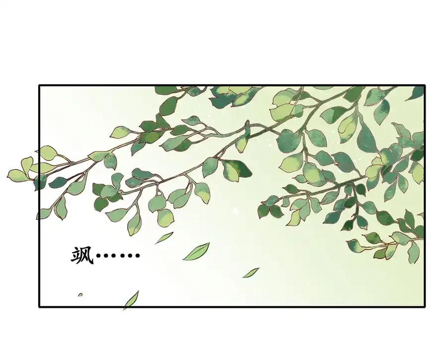 《军阀老公》第175话 第50页