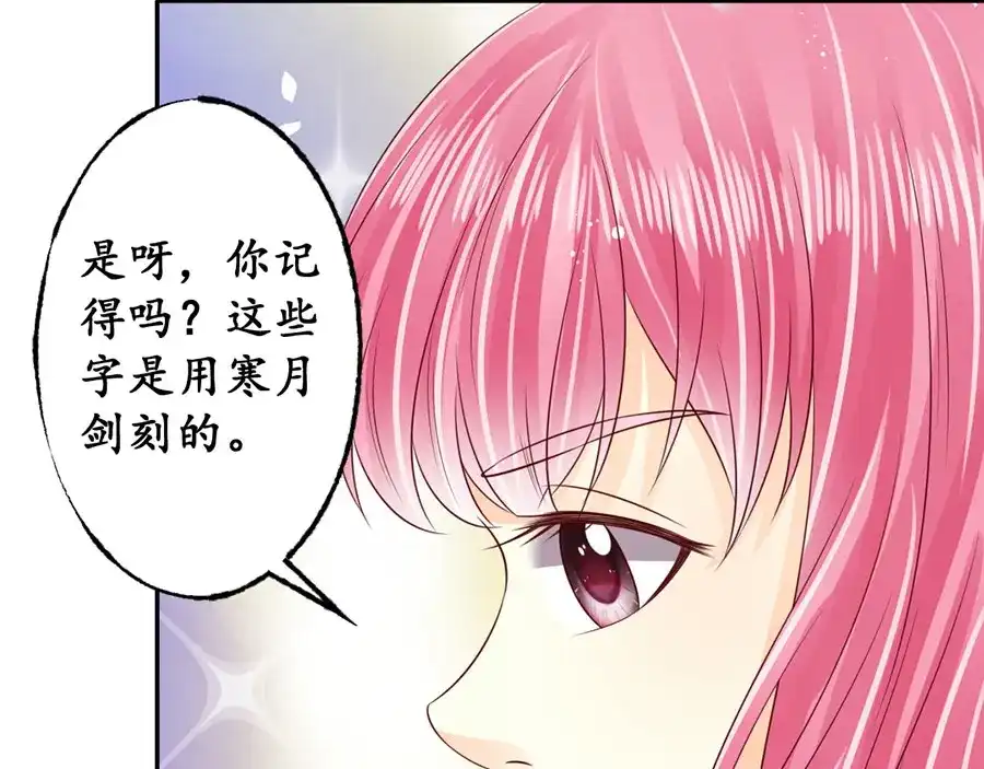 《军阀老公》第175话 第38页