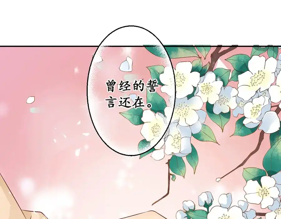 《军阀老公》第175话 第36页