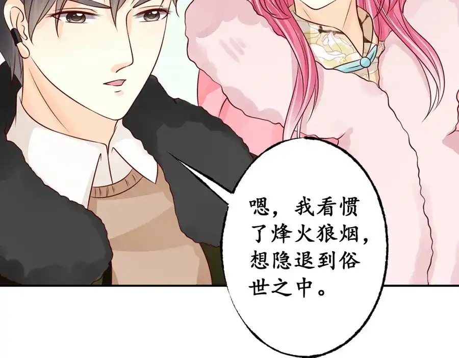 《军阀老公》第175话 第22页