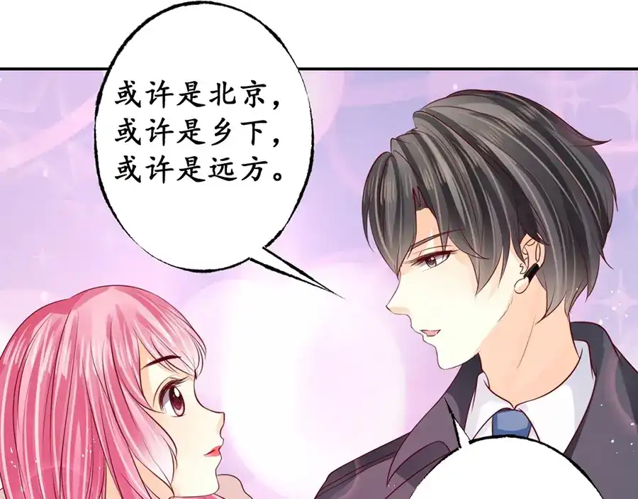 《军阀老公》第176话 第59页