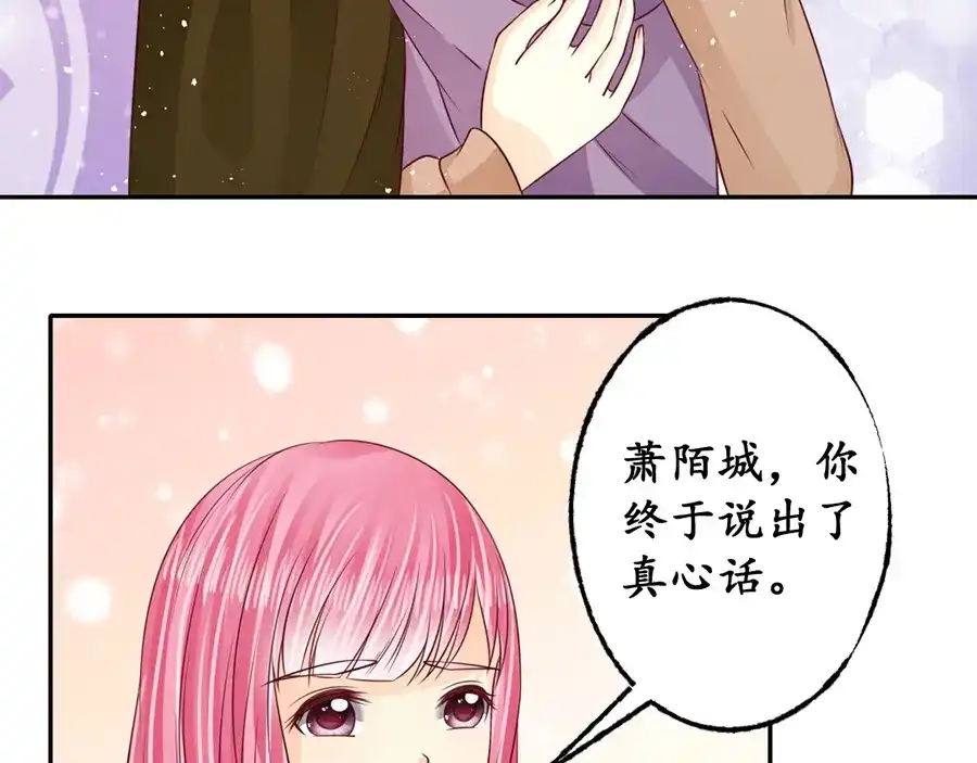 《军阀老公》第176话 第30页