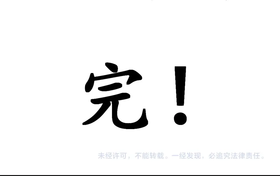 《军阀老公》第176话 第65页