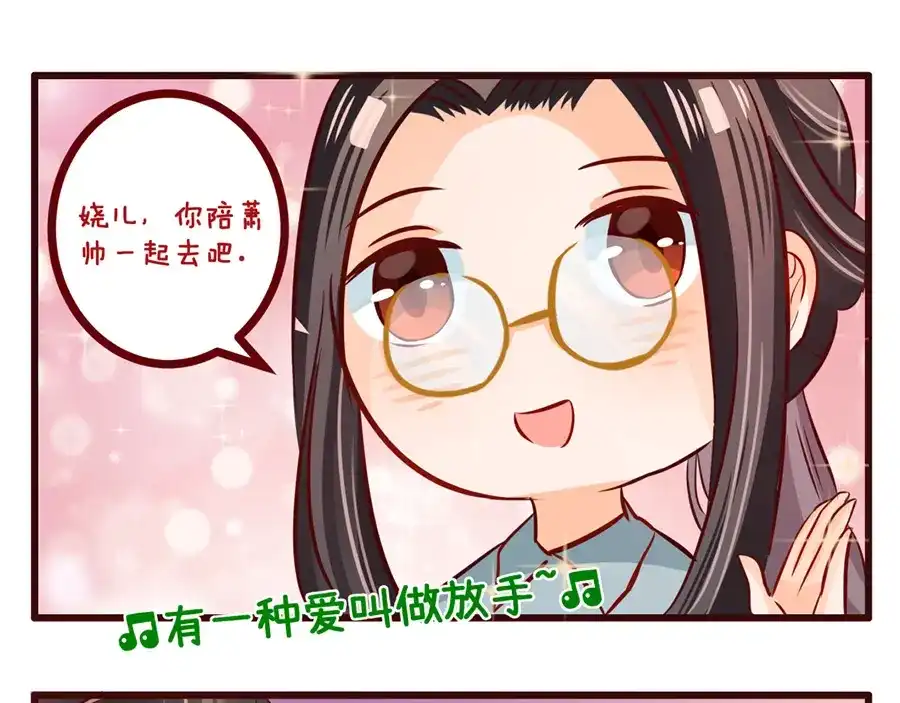 《军阀老公》第176话 第69页