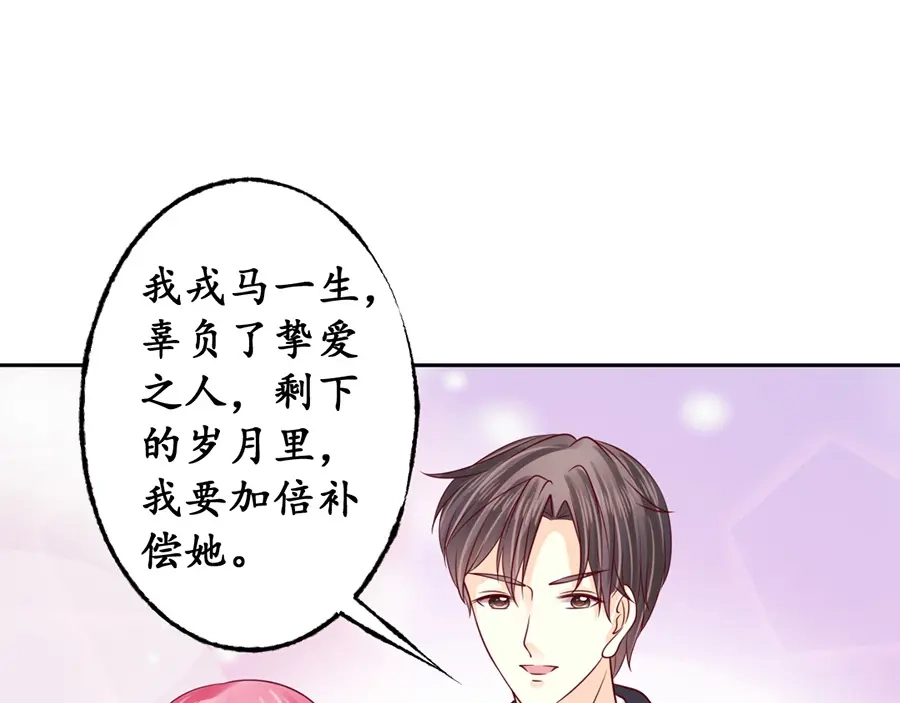 《军阀老公》第176话 第54页