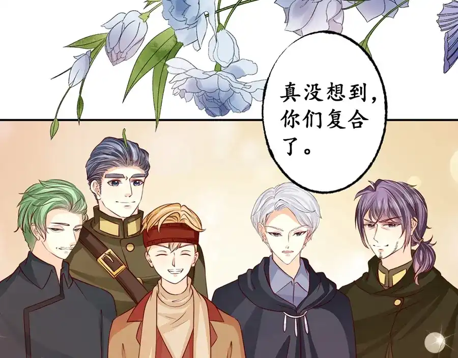 《军阀老公》第176话 第52页
