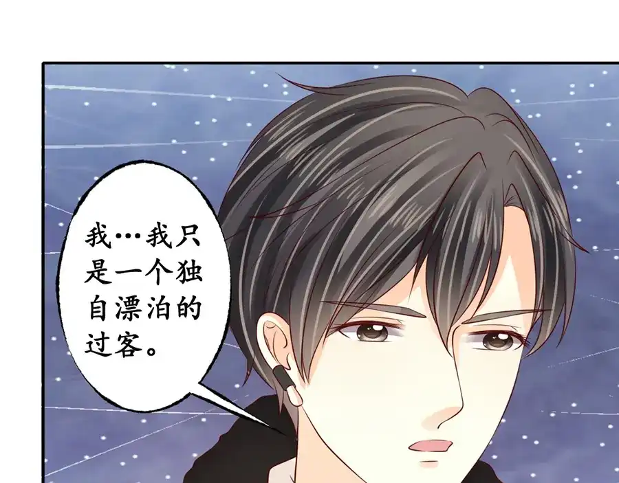 《军阀老公》第176话 第9页