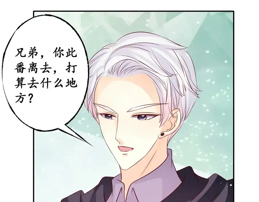 《军阀老公》第176话 第57页