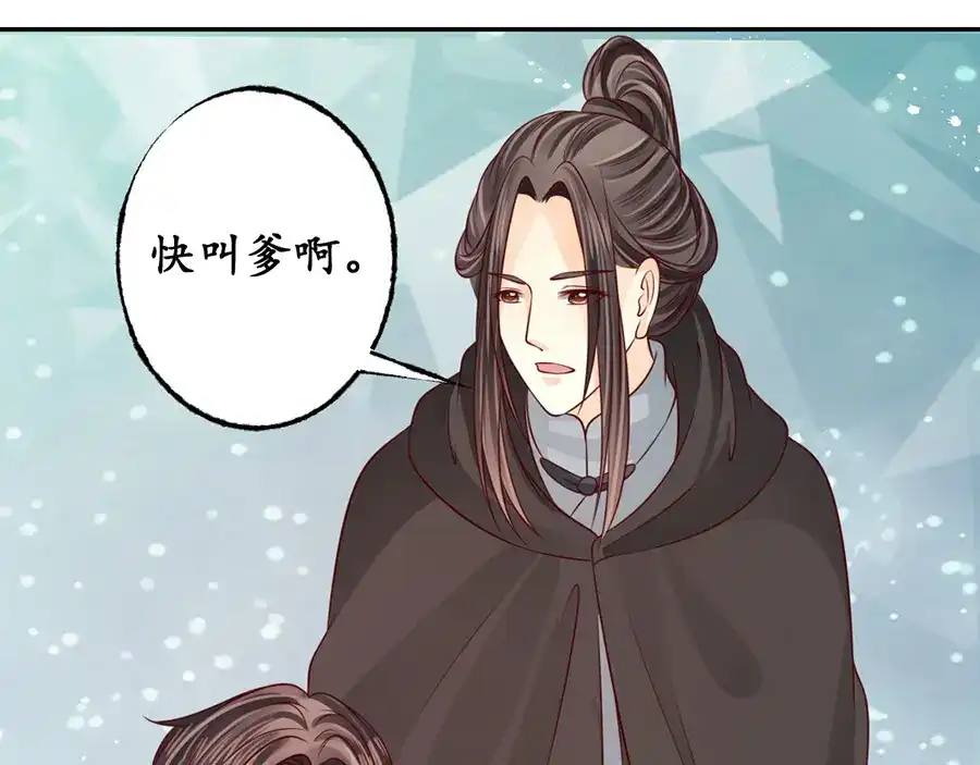 《军阀老公》第176话 第20页