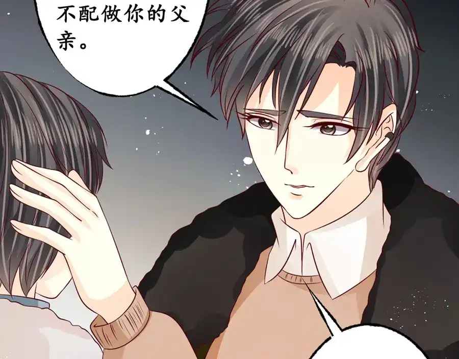 《军阀老公》第176话 第27页