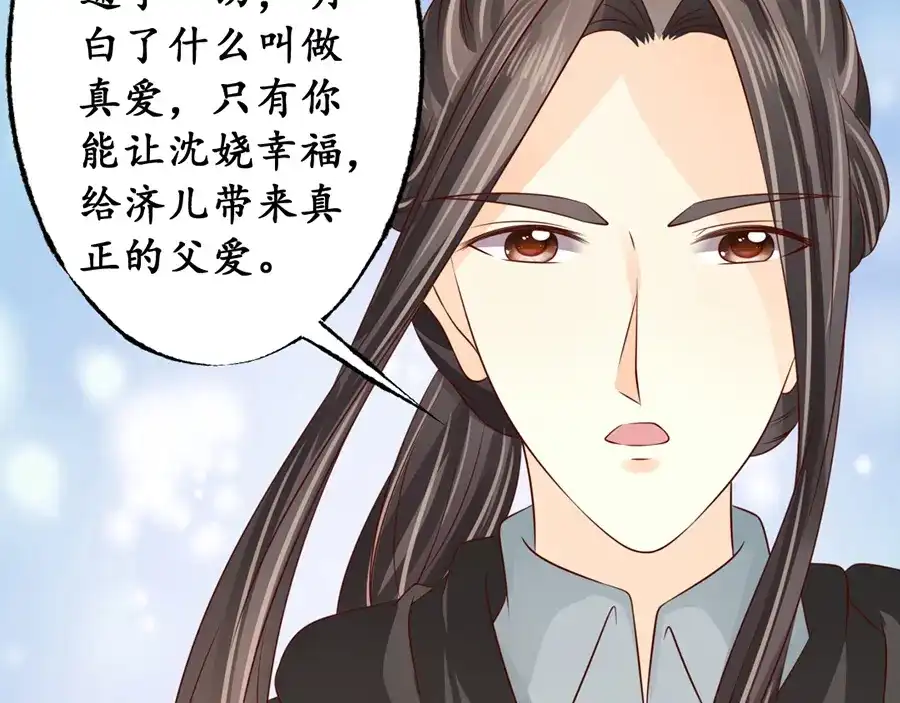 《军阀老公》第176话 第11页