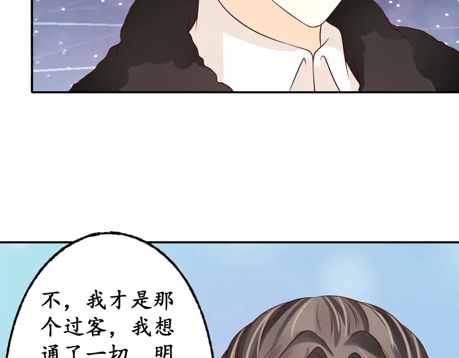 《军阀老公》第176话 第10页