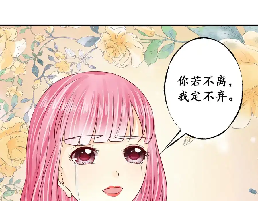 《军阀老公》第176话 第42页