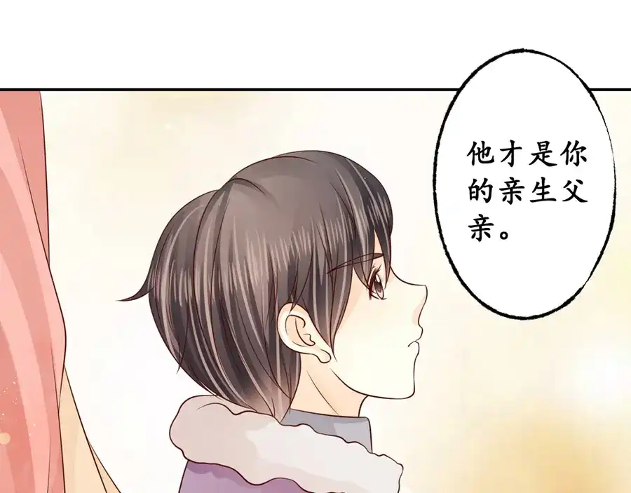《军阀老公》第176话 第16页
