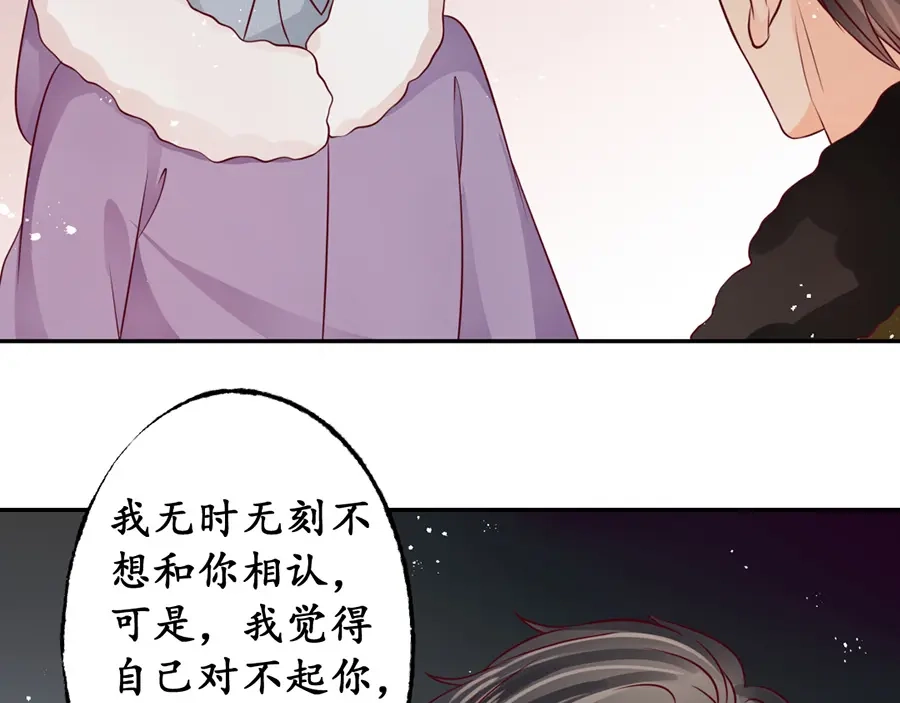 《军阀老公》第176话 第26页