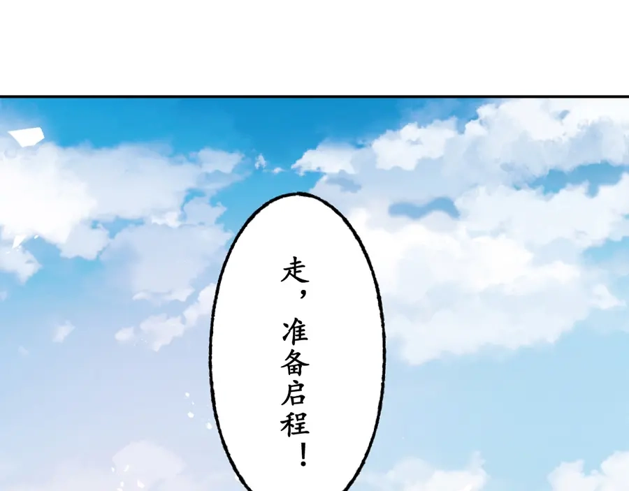 《军阀老公》第176话 第62页