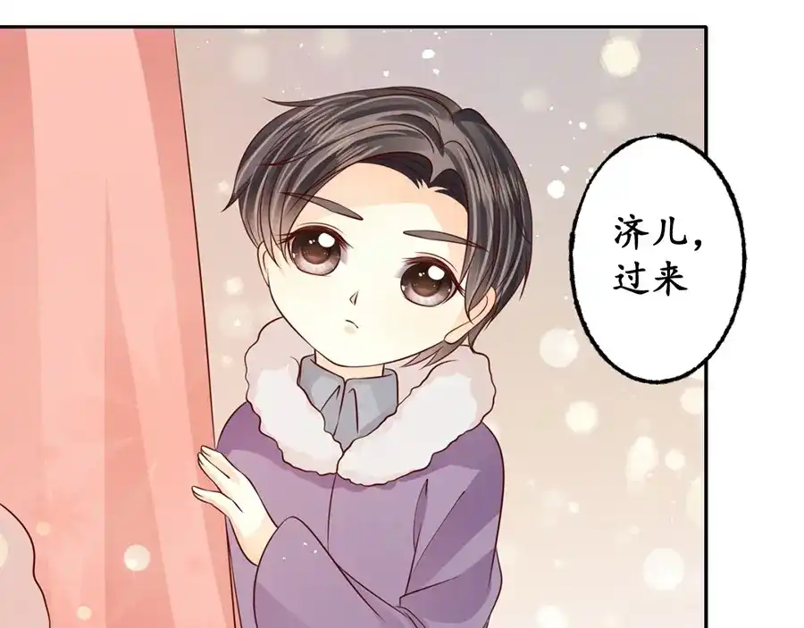 《军阀老公》第176话 第14页
