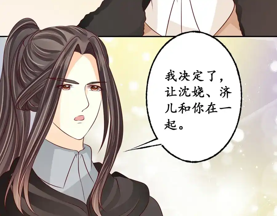 《军阀老公》第176话 第6页