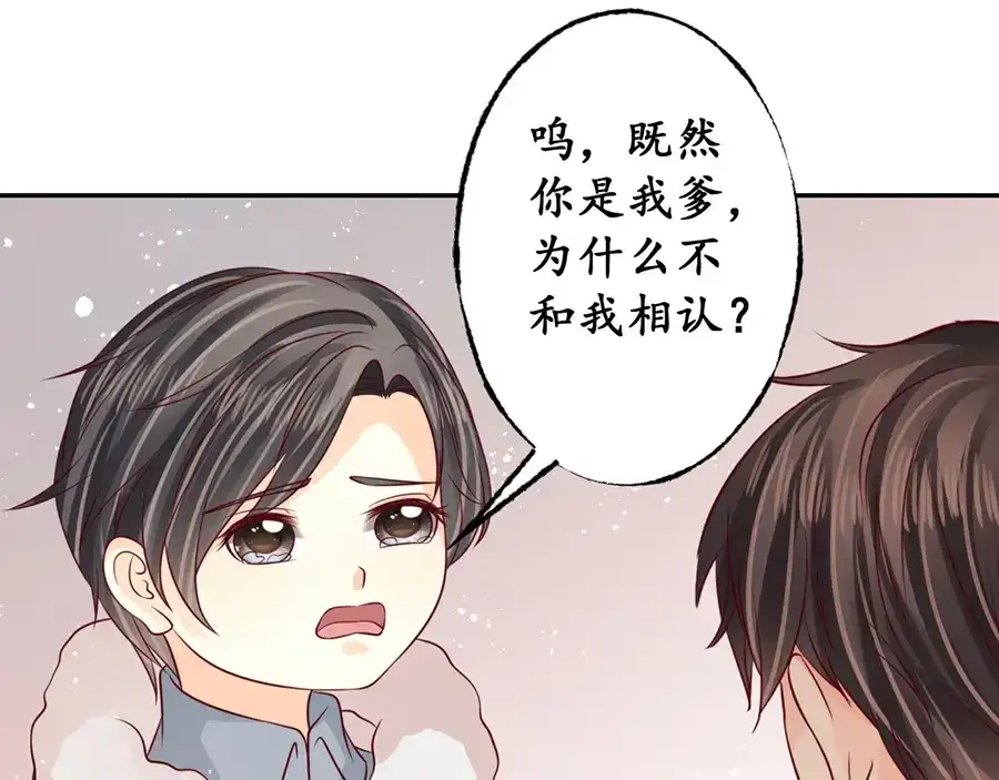 《军阀老公》第176话 第25页