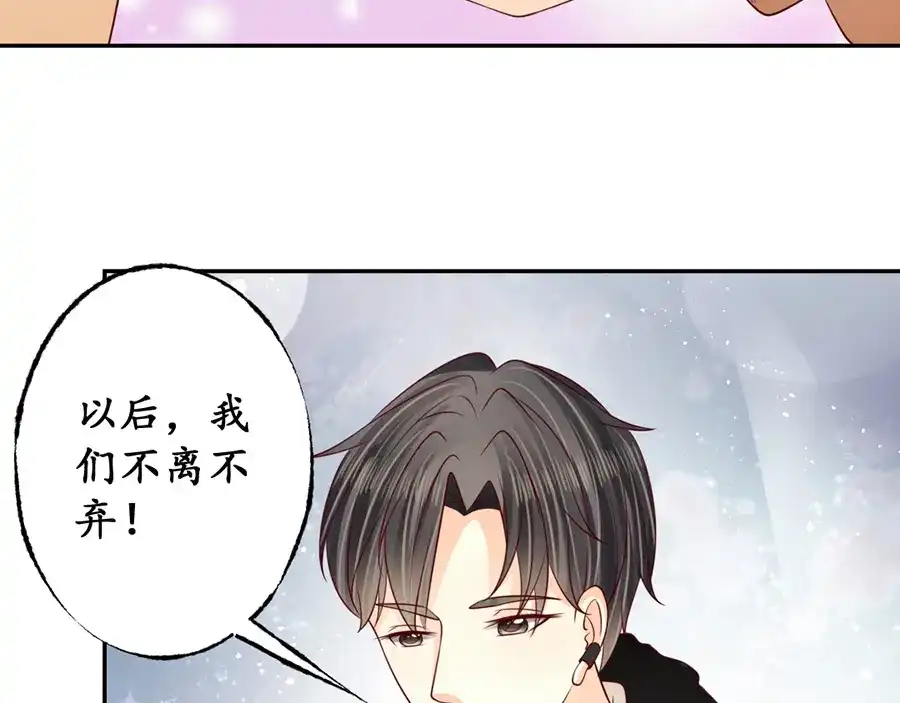 《军阀老公》第176话 第40页