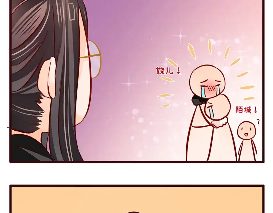 《军阀老公》第176话 第70页