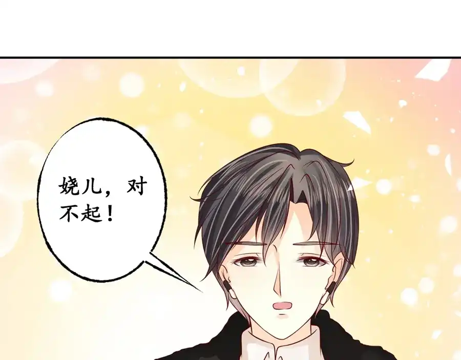 《军阀老公》第176话 第32页