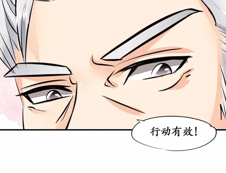《军阀老公》第18话 第43页