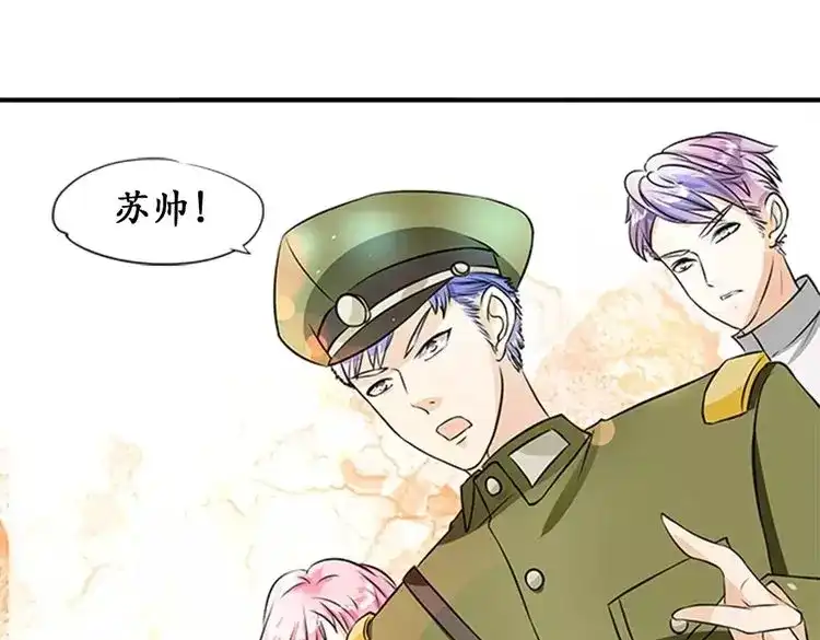 《军阀老公》第18话 第75页