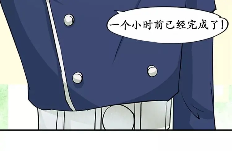 《军阀老公》第18话 第38页