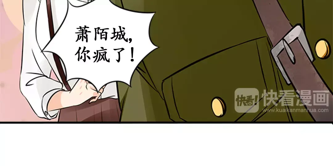 《军阀老公》第19话 第55页