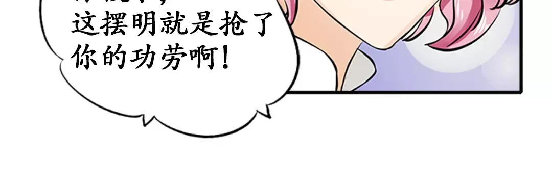《军阀老公》第19话 第9页